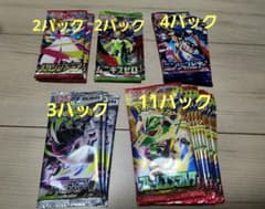 【サーチ済ポケカ】ストームエメラルダ含む22パックまとめ売り　即日・匿名発送のサムネイル