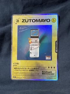 ずっと真夜中でいいのに。 沈香学 特典カード  ぐされのサムネイル