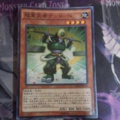超重武者テンB－Nのサムネイル