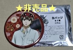 銀魂 サンシャインシティプリンスホテル 2017 沖田総悟 缶バッジ 銀魂 サンシャインシティプリンスホテル 2017 沖田総悟 缶バッジ