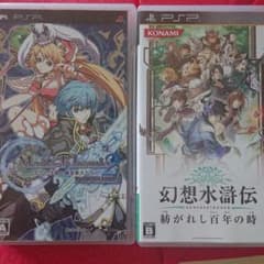 PSPソフト２本セットのサムネイル