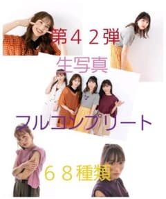 ももいろクローバーZ 生写真 “第42弾” (No.3162～3229)のサムネイル