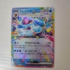 グレイシア ex 270 HP ポケモンカード - メルカリ