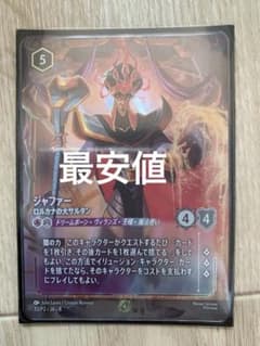 最安値） ロルカナ ジャファー セットチャンピオンシップ入賞プロモ 1