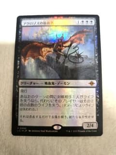 FOIL《アクロゾズの放血者/Bloodletter of Aclazotz》 - メルカリ