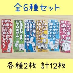 ONEPIECE 麦わらストア 特典 ネガティブしおり 全6種 12枚 セット