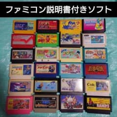 ファミコン 説明書付きソフト25本 - メルカリ