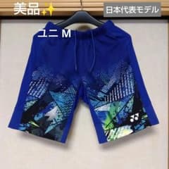 専用✨⑧YONEX ハーフパンツ／ベリークール／ユニ М／廃盤／ギガ,スカモデル 希少✨⑧YONEX ハーフパンツ／ベリークール／ユニ М／廃盤／ギガ