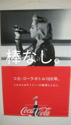 マリリン・モンロータペストリー非売品のサムネイル