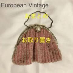 おまとめ★難あり◆ヴィンテージパーティーバッグ*×2点のサムネイル