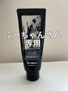 【ふーちゃんさん専用】アンナドンナ カラートリートメント パープル&グレーのサムネイル