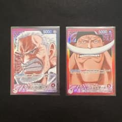 ワンピースカード モンキー・D・ガープ エドワード・ニューゲートのサムネイル