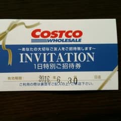 ミッキー様　専用　コストコ　招待券のサムネイル