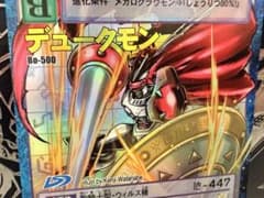 価格変更【イラスト違い】デュークモン Bo-500 - メルカリ