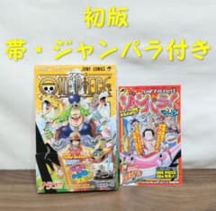 初版・帯・ジャンパラ付き】ワンピースONE PIECE第38巻 - メルカリ