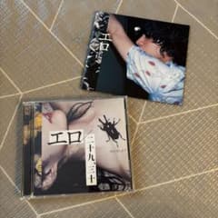 【特典付あり】クリープハイプ　「エロ/二十九、三十」初回盤DVD付のサムネイル