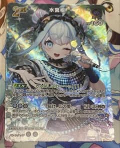 ホロカ バウンサーバウンド SR 水宮枢 - メルカリ
