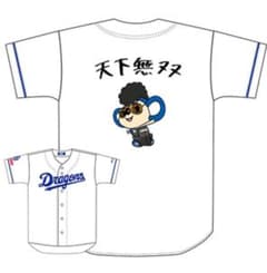 激レア】中日ドラゴンズ 氣志團 どらエールユニフォーム フリーサイズ