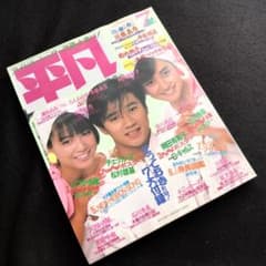 平凡 1985年まとめ 12冊セット m58348934909_1.jpg?1753334797