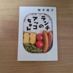 ランチのアッコちゃんのサムネイル