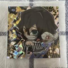 鬼滅の刃 シール 伊黒小芭内のサムネイル