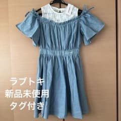 Love toxicオフショルダーワンピース ライトブルー新品タグ変えボタン付きのサムネイル