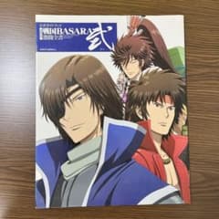 공식 가이드 북 TV 애니메이션 전국 BASARA 弐 격투 전서