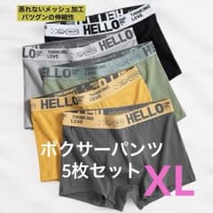 新品】ボクサーパンツXLサイズ・カラフル5枚セット快適な履き心地 伸縮