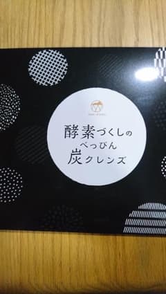 ★新品★ 酵素づくしのべっぴん炭クレンズのサムネイル