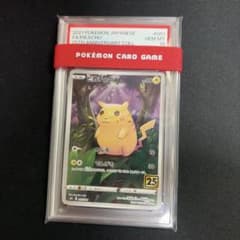 【ポケモンカード】超貴重！2019年　ピカチュウ　シャボン玉　ロゴ入　PSA10 ポケモンカード】超貴重！ピカチュウ 25th ロゴ入り 神イラスト PSA10