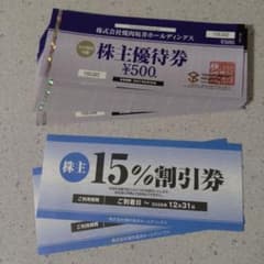 焼肉坂井ホールディングス 株主優待券 500円券 15%割引券 - メルカリ