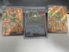 ワナイダーex  SAR  SR セットのサムネイル