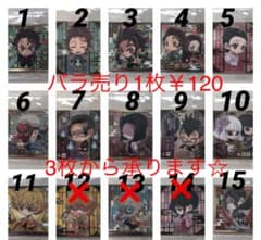 鬼滅の刃 ウエハース シールのサムネイル