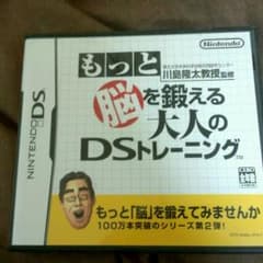 脳トレ3DSのサムネイル