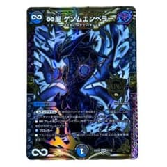 ∞龍 ゲンムエンペラー ∞龍ゲンムエンペラー」の激安通販 | magi