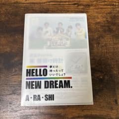 日立 嵐 オリジナル レシートファイルのサムネイル