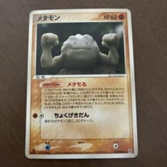 ポケモンカード メタモン イシツブテ 1ed ホロン 053/066 - メルカリ