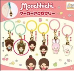 モンチッチ マーカーアクセサリー ガチャ タヌタヌのサムネイル