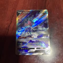 スイクンv sarのサムネイル