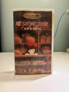 마녀의 택배 VHS 지브리가 가득 COLLECTION4