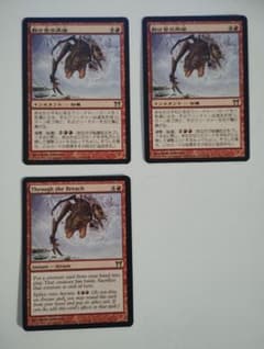 MTG 裂け目の突破 3枚セットのサムネイル