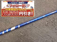⑰フジクラ 24ベンタスブルー 6X 最終値下げ！ - メルカリ