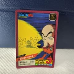ドラゴンボール カードダス スーパーバトル クリリンのサムネイル