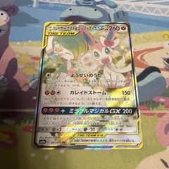 サーナイト＆ニンフィアGX SR SM9a ナイトユニゾン 061/055 - メルカリ