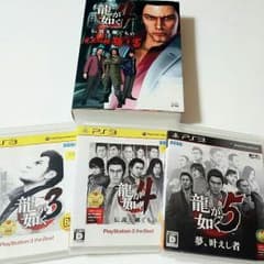 PS3 龍が如く３.４.５セット！攻略本付☆のサムネイル
