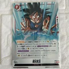 ドラゴンボール フュージョンワールド 超元気玉 SR - メルカリ