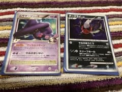 ポケモンカード ムウマージGL LV.X ダークライ 2枚セット