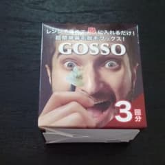 GOSSO ゴッソー 3回分のサムネイル