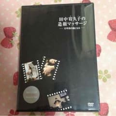 造顔マッサージDVDのサムネイル