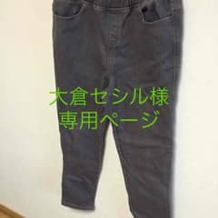 裏起毛  デニムパンツ  グレー  3L   マタニティ  伸縮  美品のサムネイル